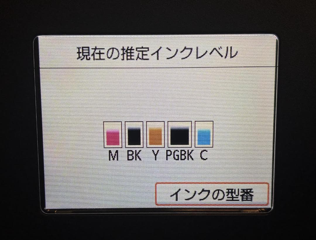 【動作OK】印刷枚数少！！　Canon　キャノン　プリンタ　TS5030　②
