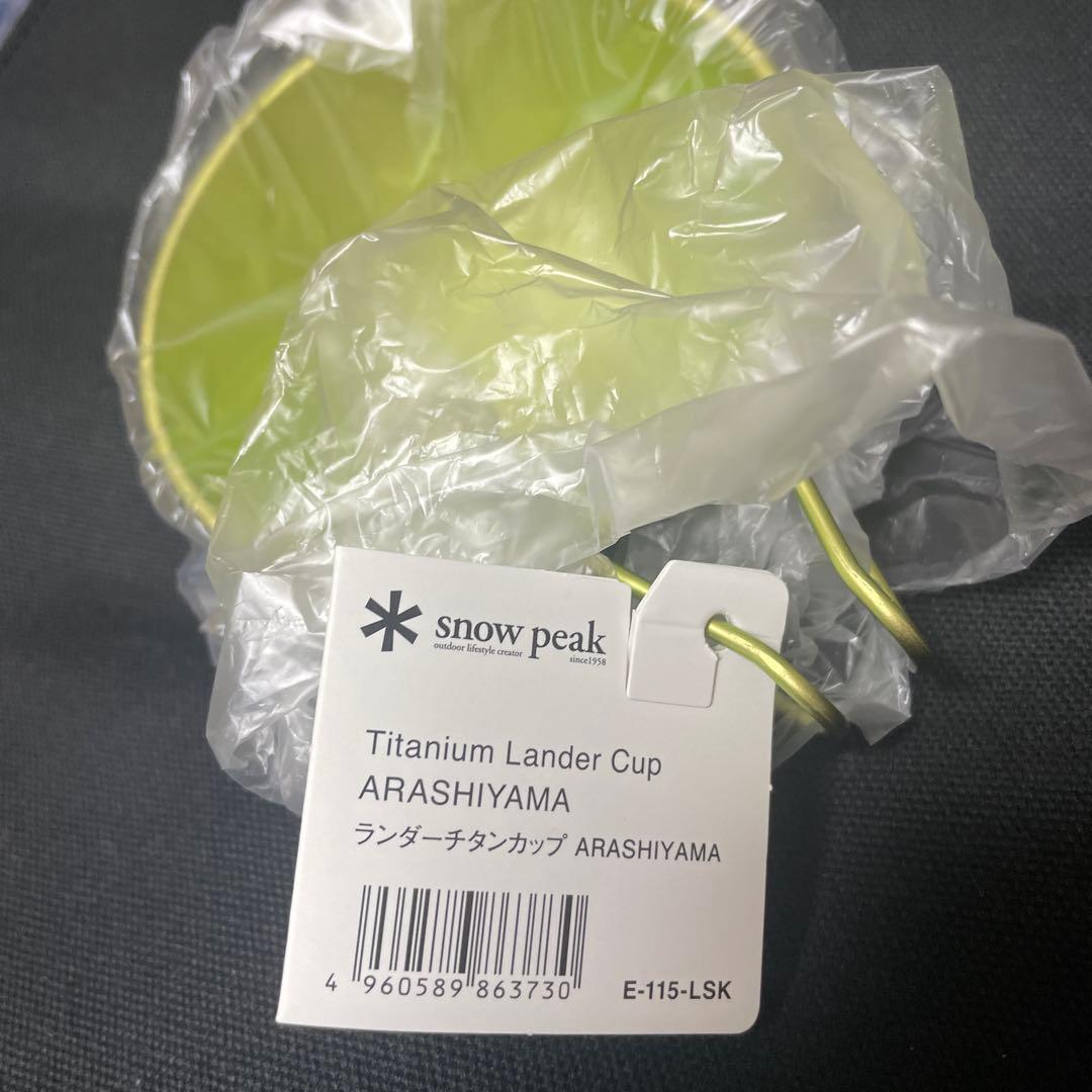 スノーピーク　カラーランダーチタンシェラカップ現行フルセット
