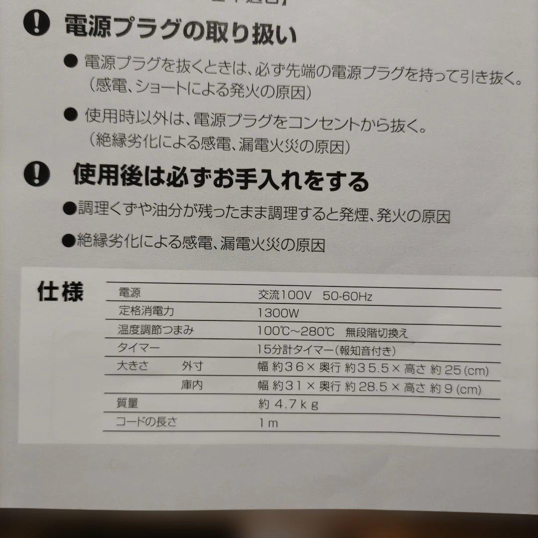 Aladdin グラファイトグリル＆トースター (2022年製)