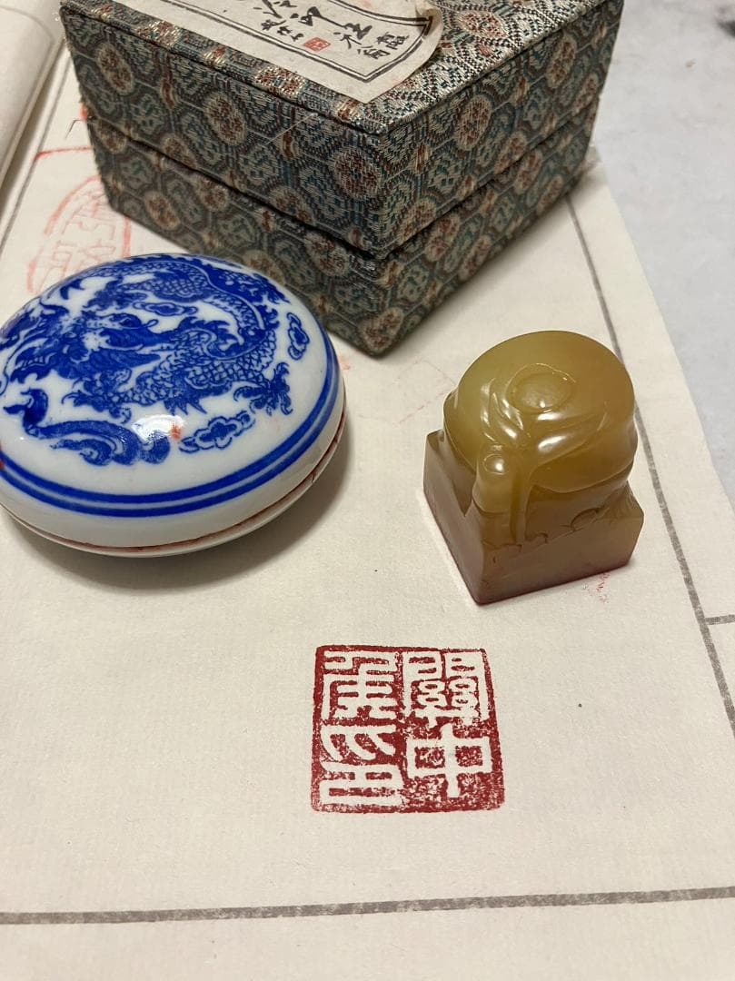 書道印鑑　壽山石のはんこ』関中候印、（かんちゅうこういん ）手彫り