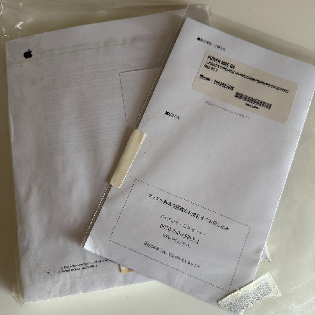 Apple Power Mac G4【M8570】ジャンクQuicksilver