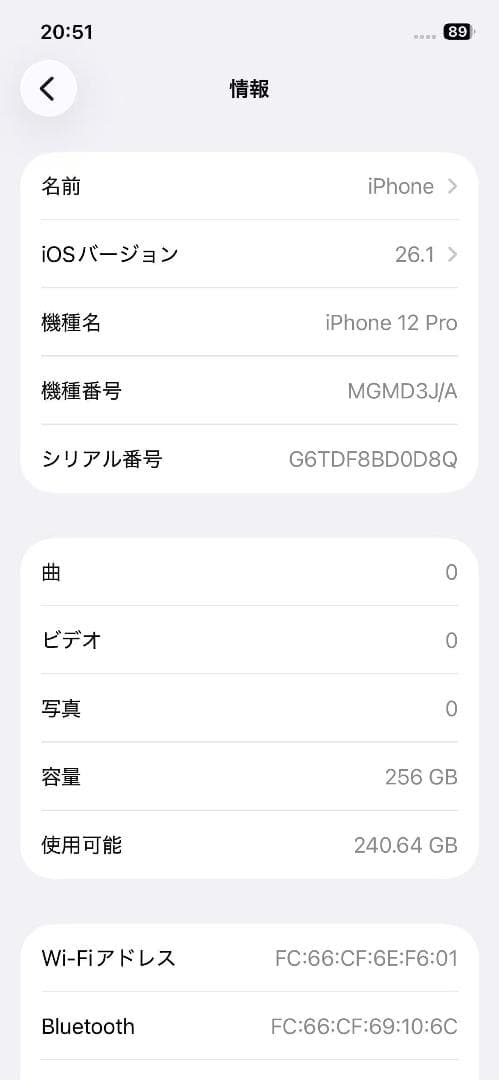 超美品　iPhone 12 Pro 256GB