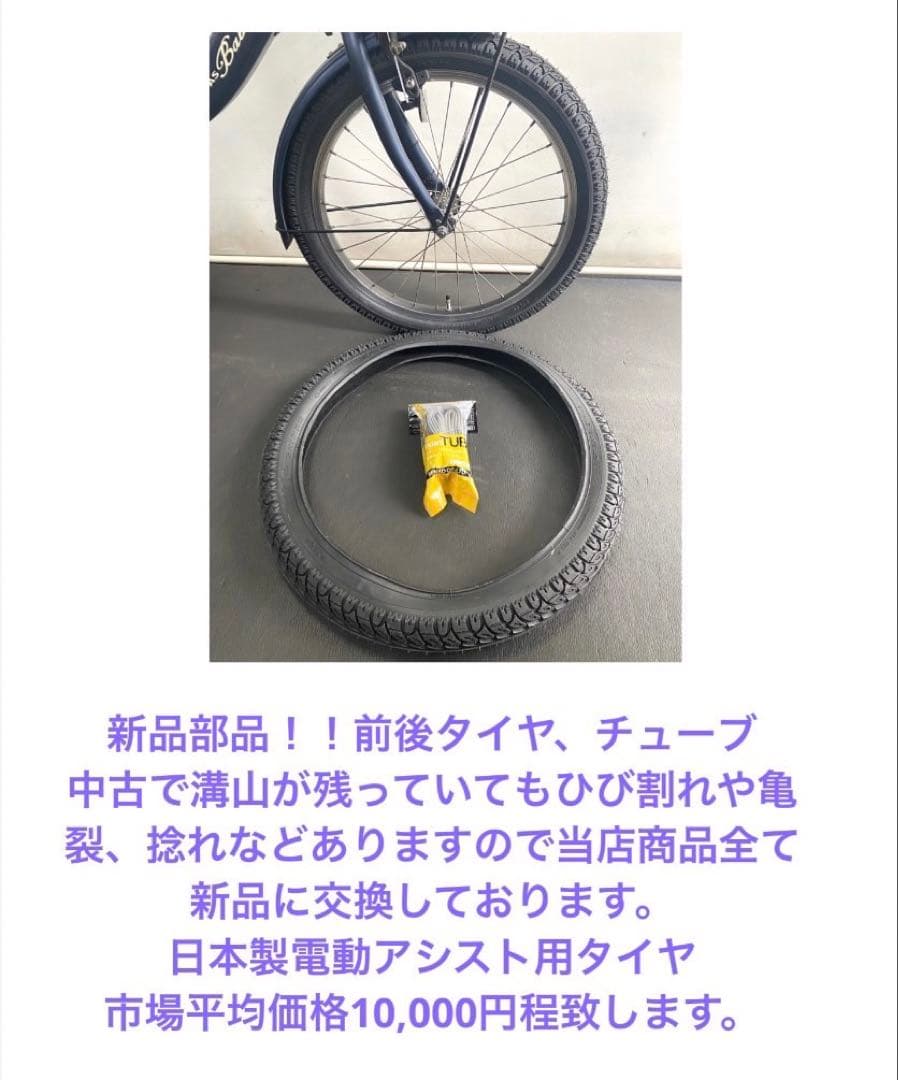 1年保証 新品部品多数　新型　パナソニック　20インチ　茶色　電動アシスト自転車