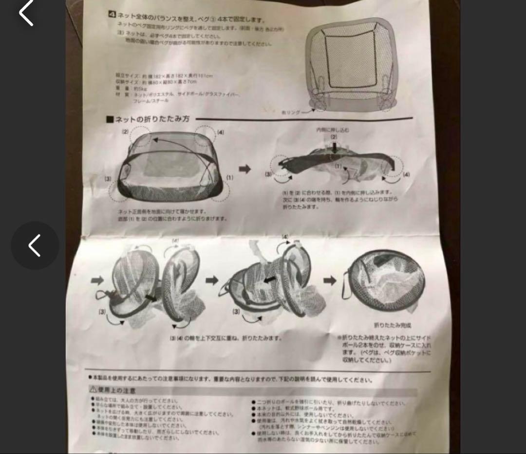 ☆折りたたみ式バッティングネット&バッティングティー