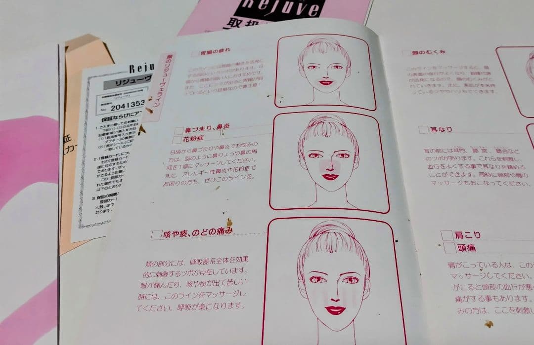 リジューベ