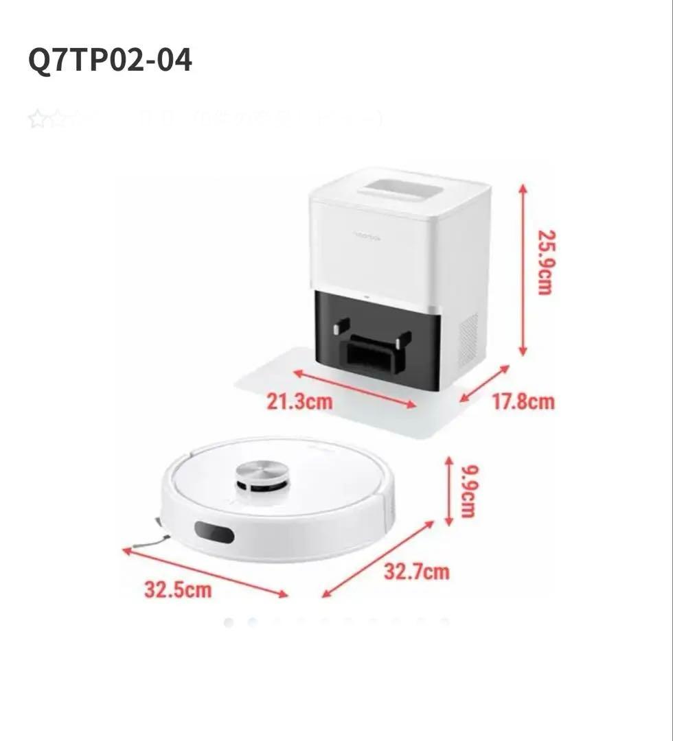 【新品未開封】ロボット掃除機　Roborock Q7T+ Q7TP02-04