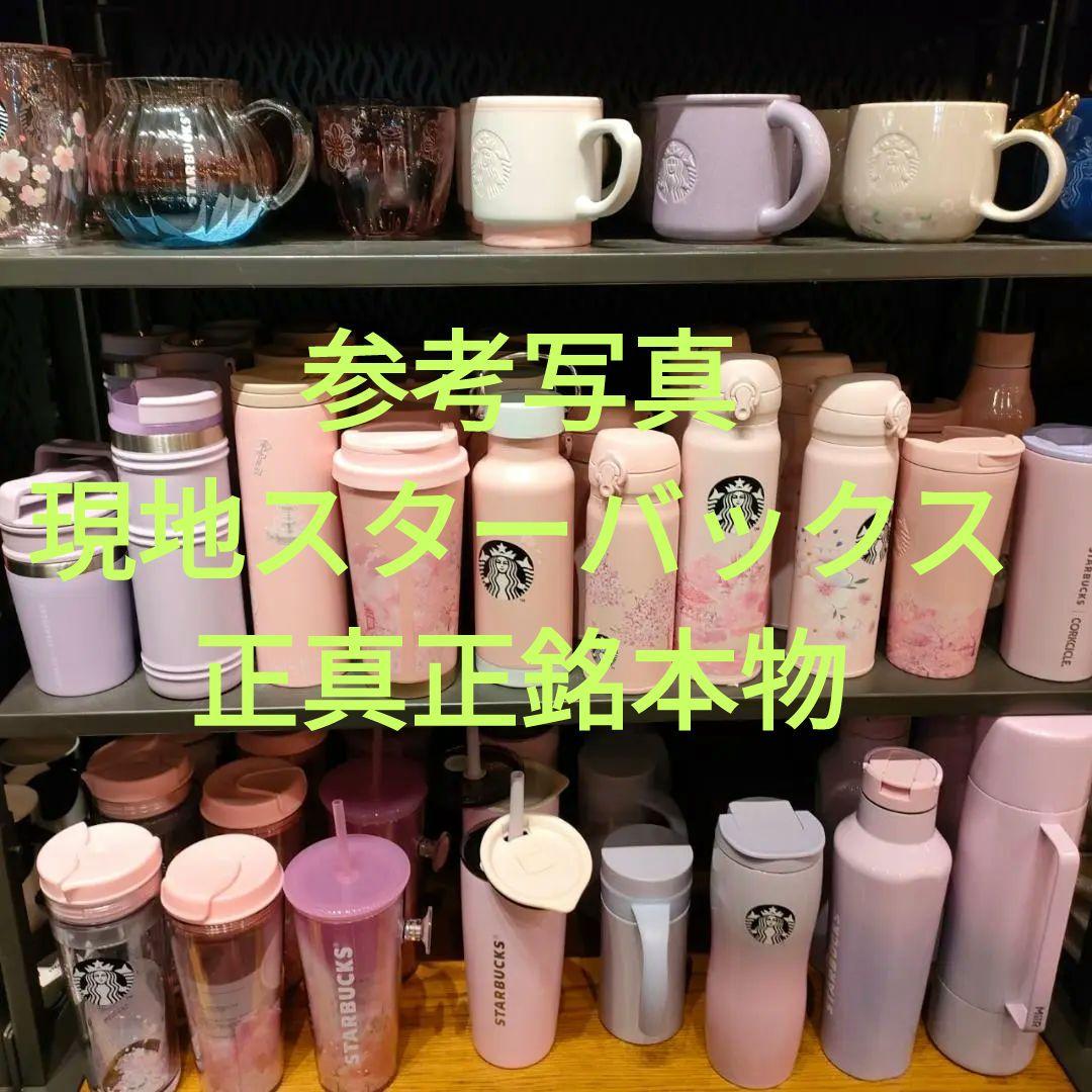 台湾スターバックス　エミリー・イン・パリ  ステンレスボトル 750ml