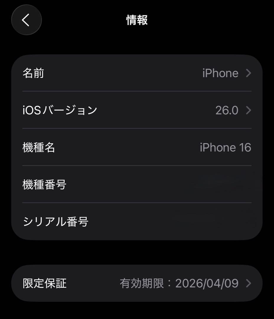 Apple iPhone 16 ホワイト 本体 バッテリー最大容量100%