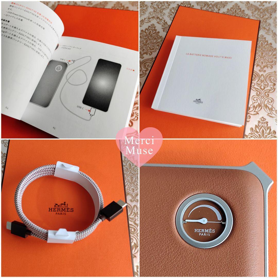 ❤未使用品❤ワイヤレスモバイルバッテリー ヴォルトH マキシ エルメス