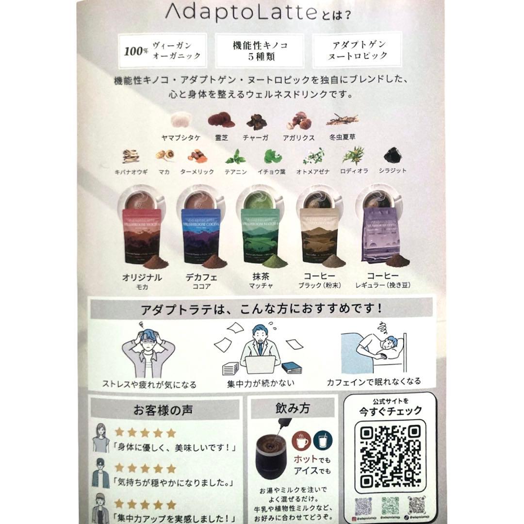 ＼本日到着！最新ロット／ AdaptoLatte★ アダプトラテ デカフェ 2袋