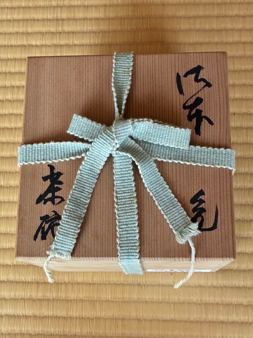 茶道具『御本「亀」筒茶碗　紫野 大亀老師好 杉本貞光造』　茶碗