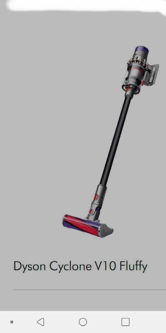 Dyson Cyclone V10 Fluffy Black 新品未開封