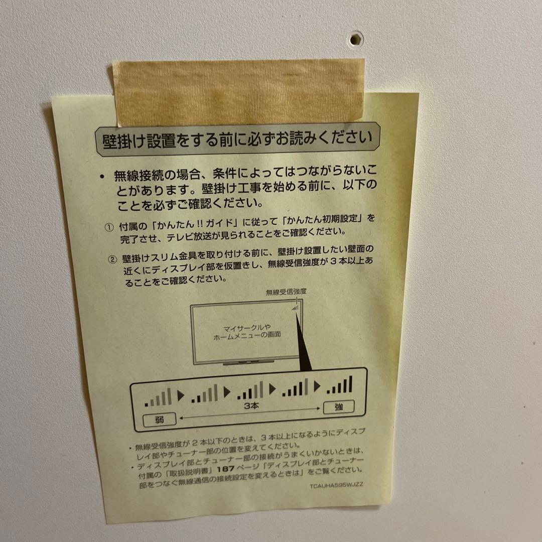 SHARP LC-46F5 液晶テレビ 46インチ