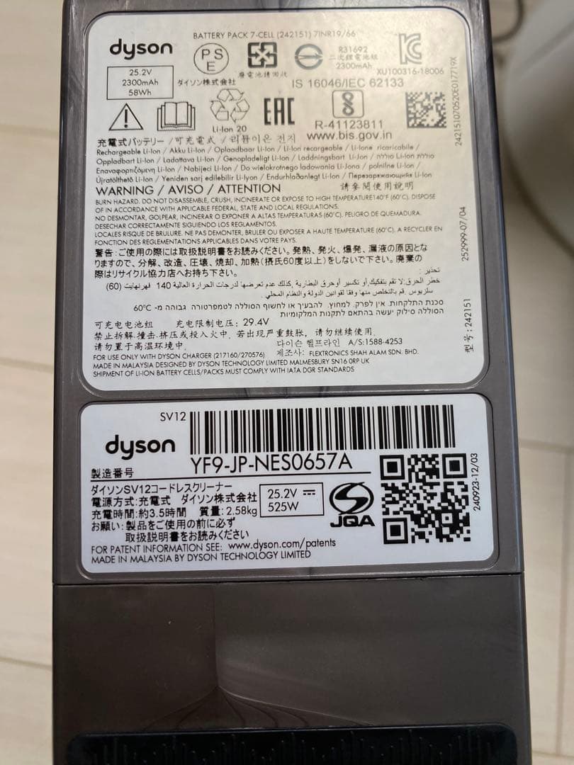 Dyson ダイソンSV12本体とアタッチメントセット　ジャンク品