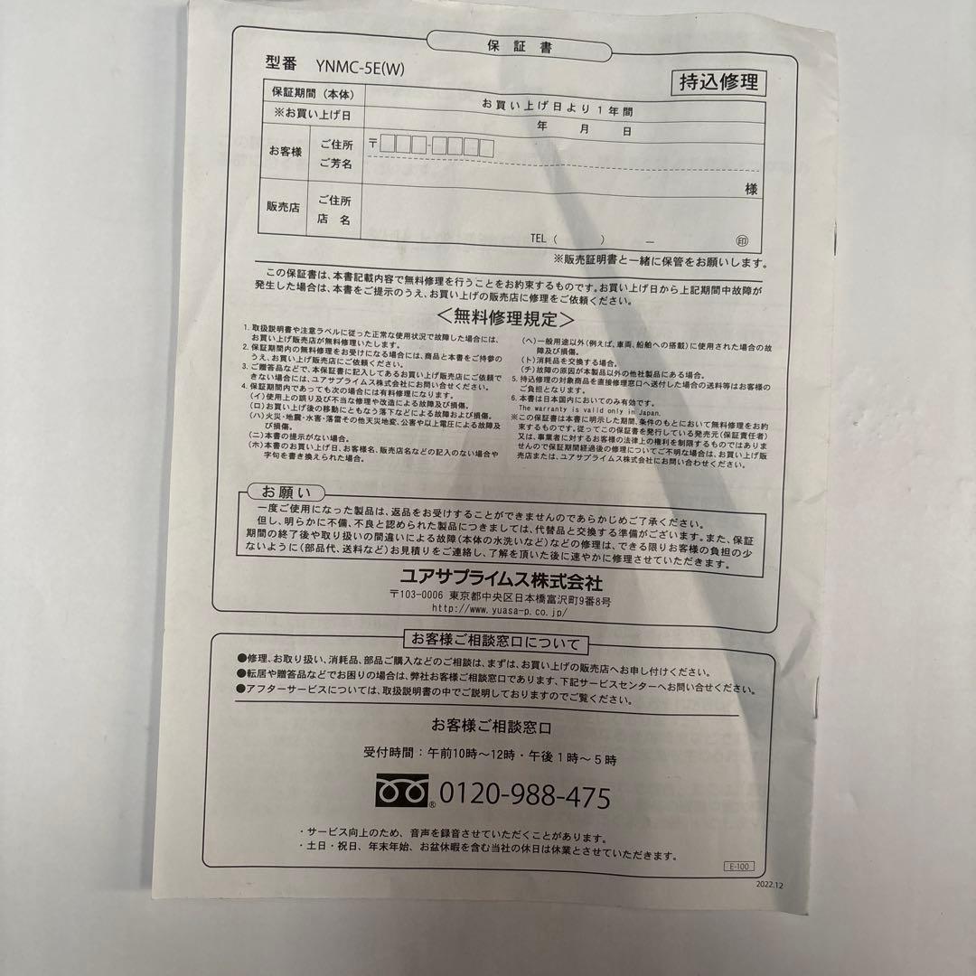 どこでもエアコン YNMC-5E(W) 2024製