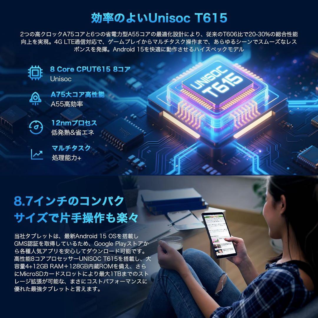 Android 15 ブレット 8.7インチ 16GB+128GB 8コア顔認識