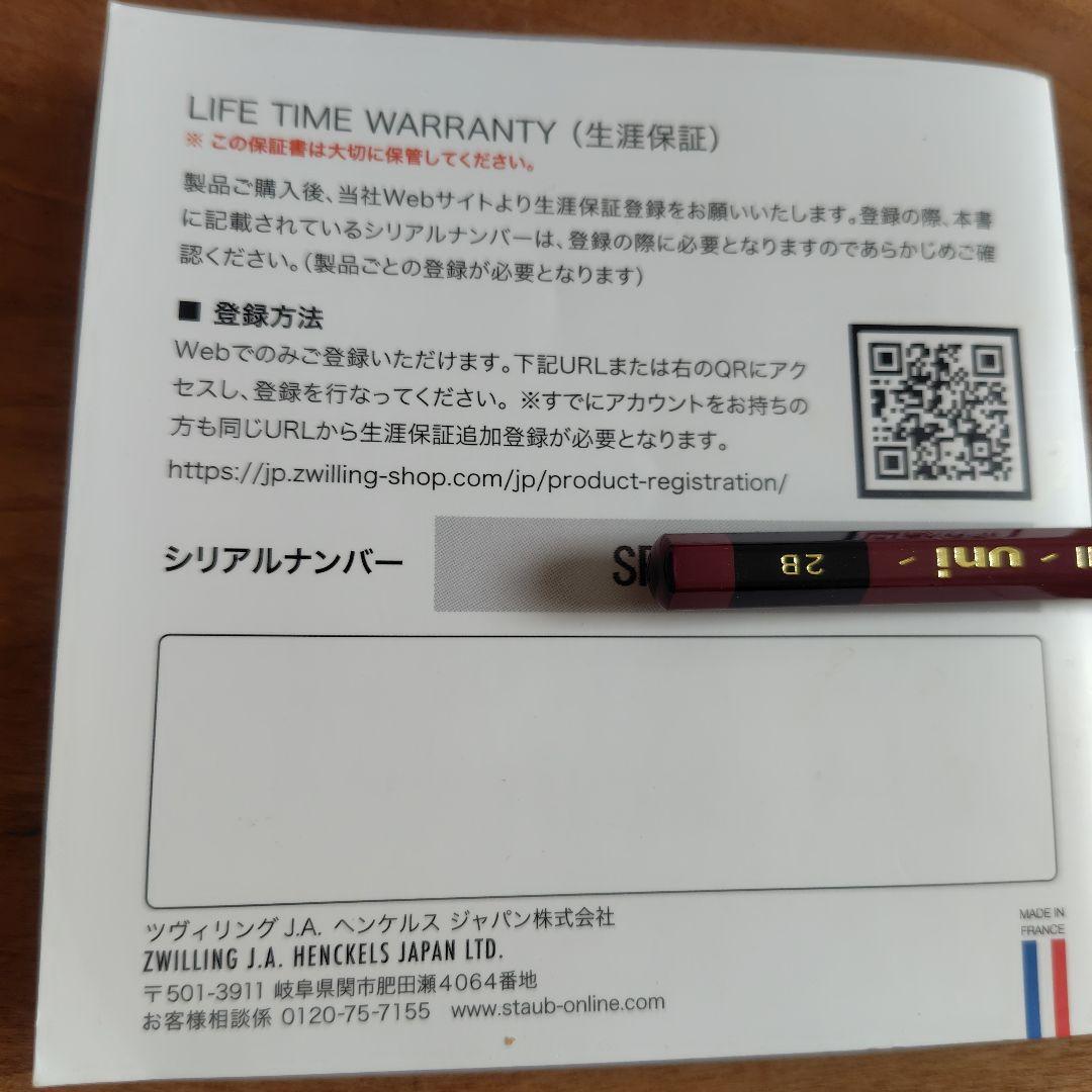 STAUB ラココット de GOHAN グランブルー　2合 16cm