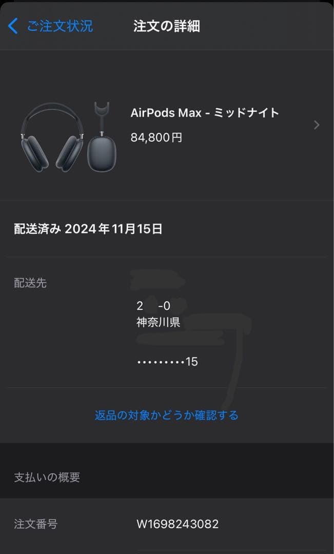 [超美品]_airpods max 第2世代(C-type)
