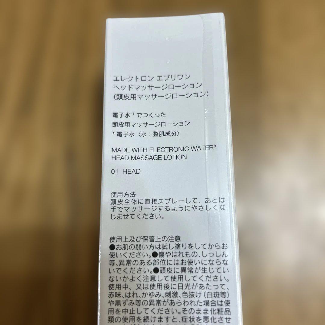 ELECTRON(エレクトロン) 電気バリブラシ 美容機器 正規品