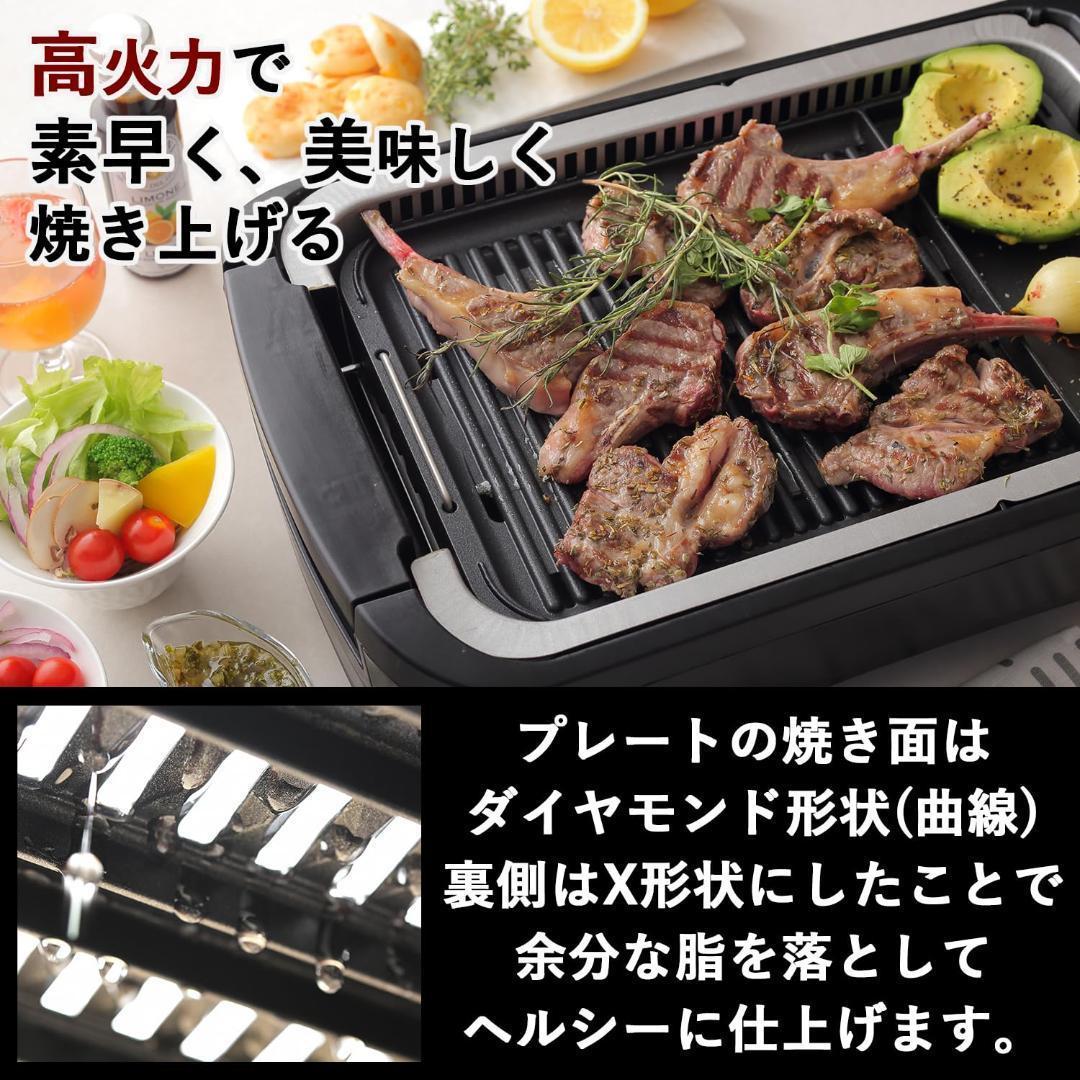 [山善] 煙の少ない 焼肉プレート YGMC-FX130(B)