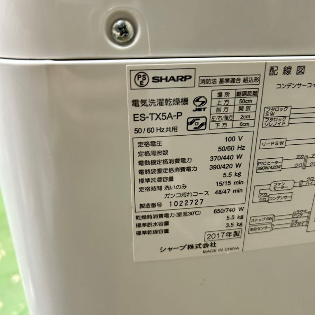 118 ピンクデザイン　冷蔵庫　200L弱　洗濯機　乾燥機能付き　電子レンジ