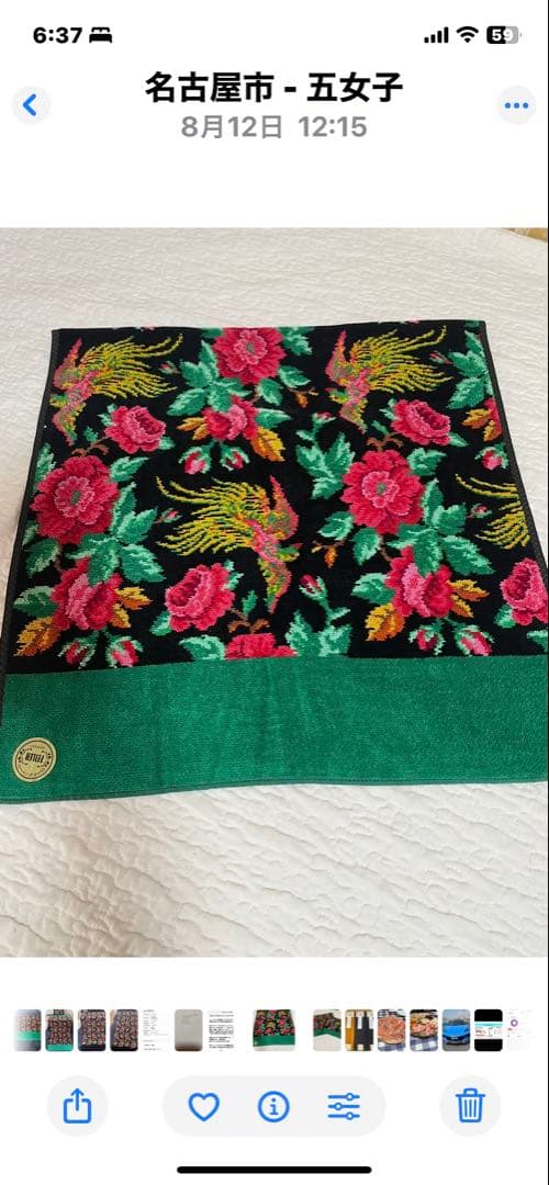 フェイラー タオル 2枚セット フェイスタオル 鳳凰柄 ブラック系 美品 ギフト