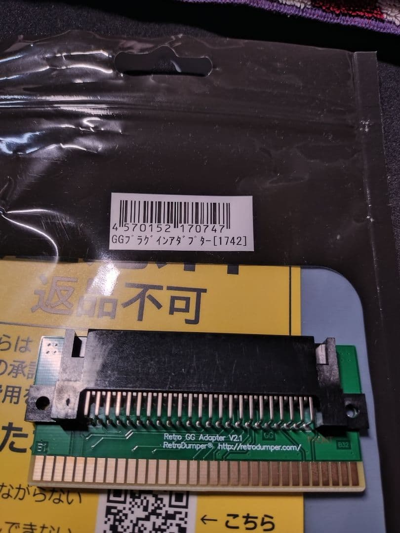 レトロベースダンパー　v4 　プラグインアダプター✕4