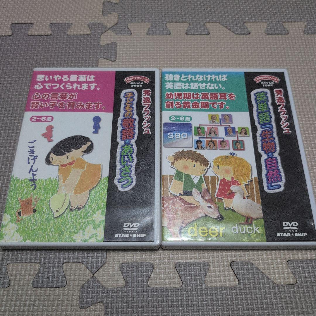 星みつる　秀逸フラッシュシリーズ（DVD）　36巻フルセット