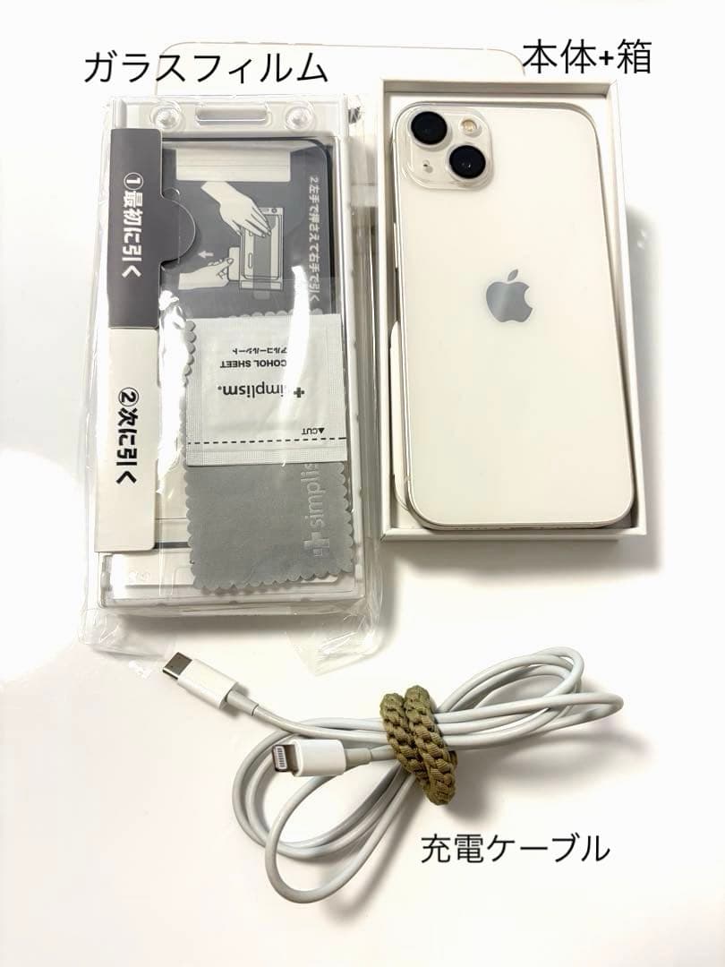 【美品】iphone13 128GB Simフリー