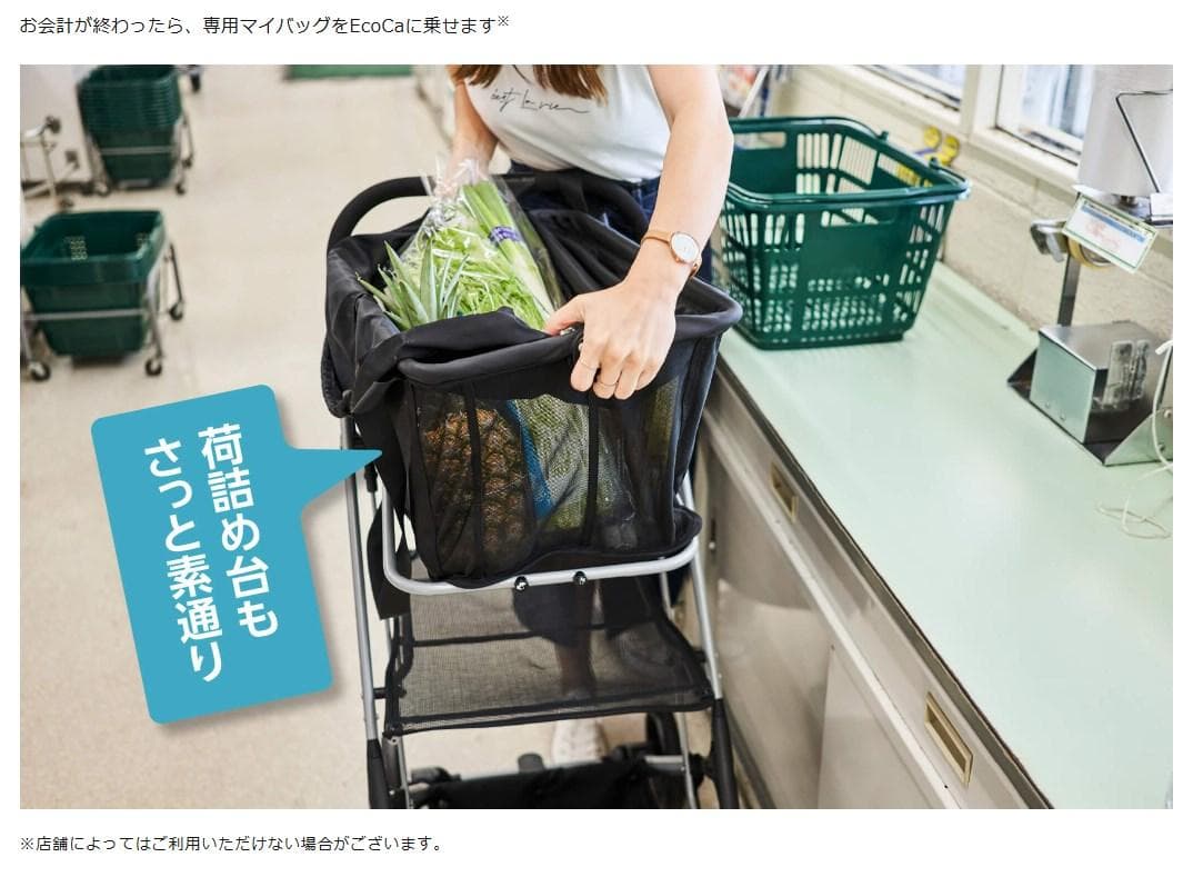 EcoCa エコカ EC15 ショッピングカート 買い物カート 保冷バッグ付き