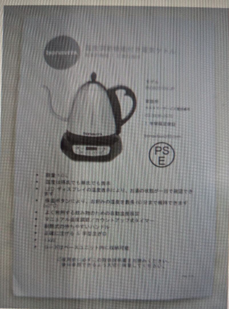 Lucky7さん専用BONAVITA　温度調整機能付ケトル　１L