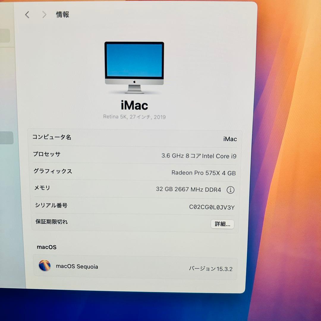 【使用回数少・美品】iMac Retina 5K 27inch 2020購入