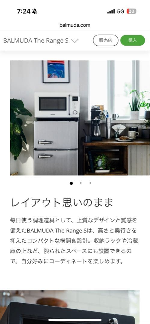 最新モデル BALMUDA The Range S ブラック 2025年製