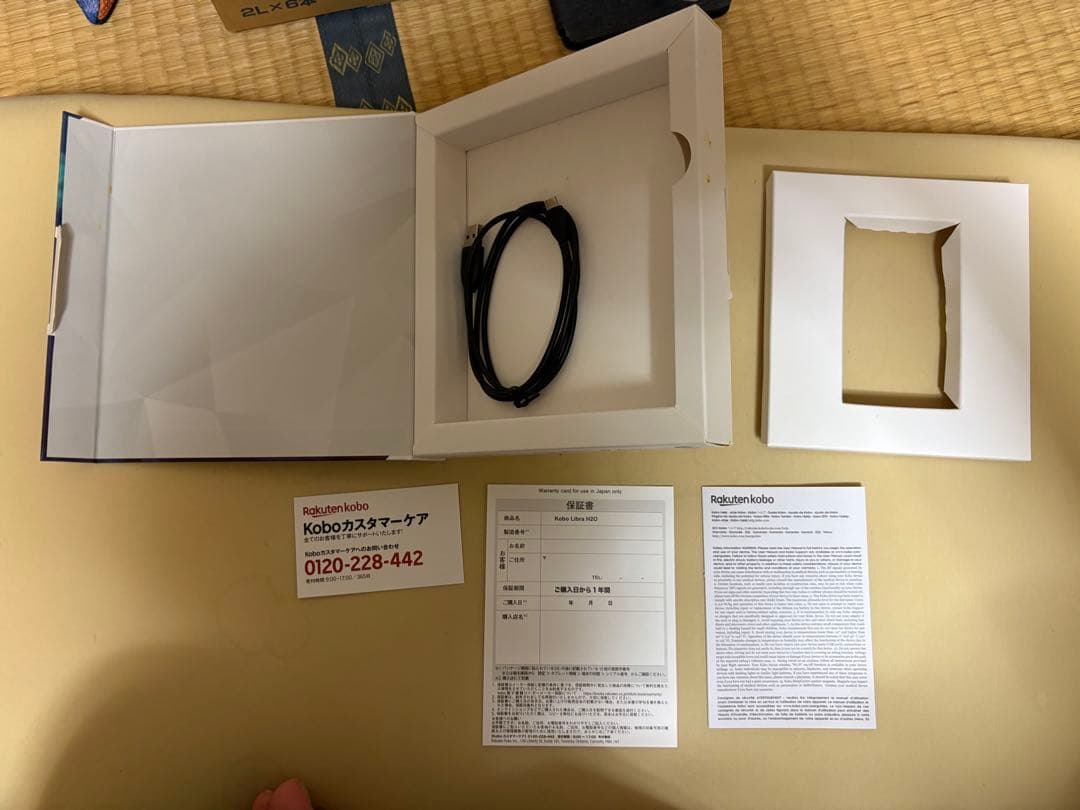 楽天kobo Libra H2O ブラック