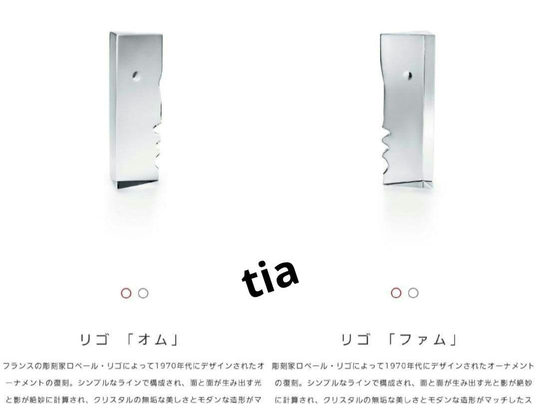 バカラ リゴ 「オム」「ファム」 ペア セット 希少 レア 置物 顔のシルエット