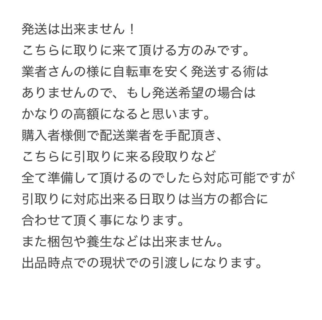 川*博様 引取り限定 マルキン 電動自転車 充電器/バッテリーあり※訳アリ/ジャ