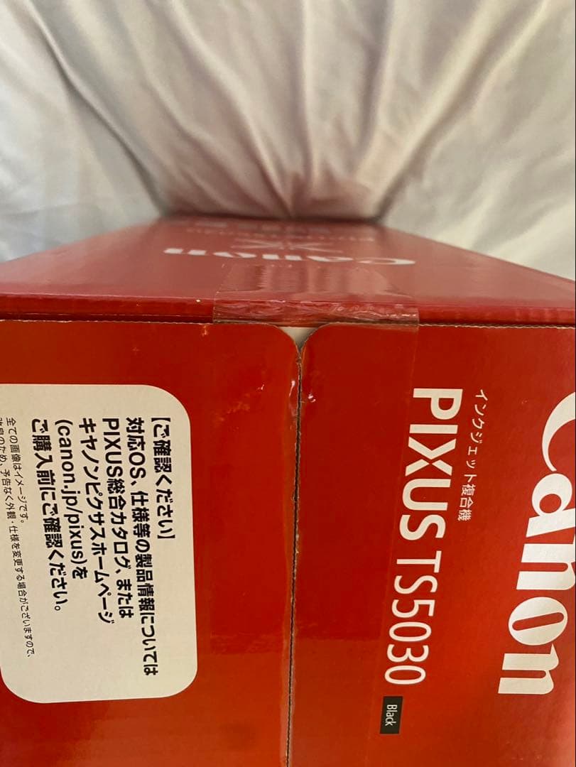 Canon インクジェット複合機 PIXUS TS5030 おまけ付き