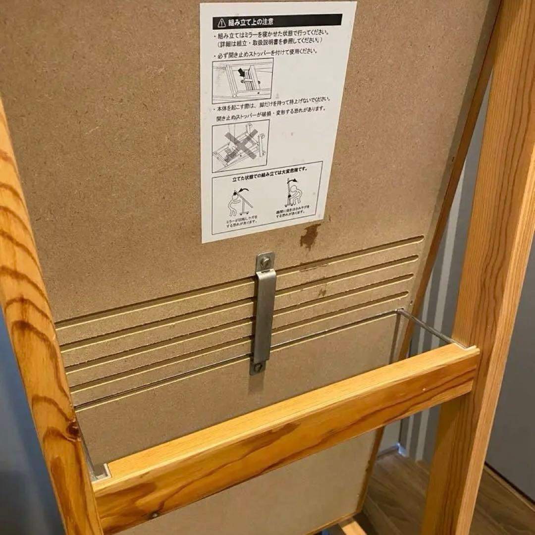 廃盤 無印良品 スタンドミラー 姿見 全身鏡 キャスター付き