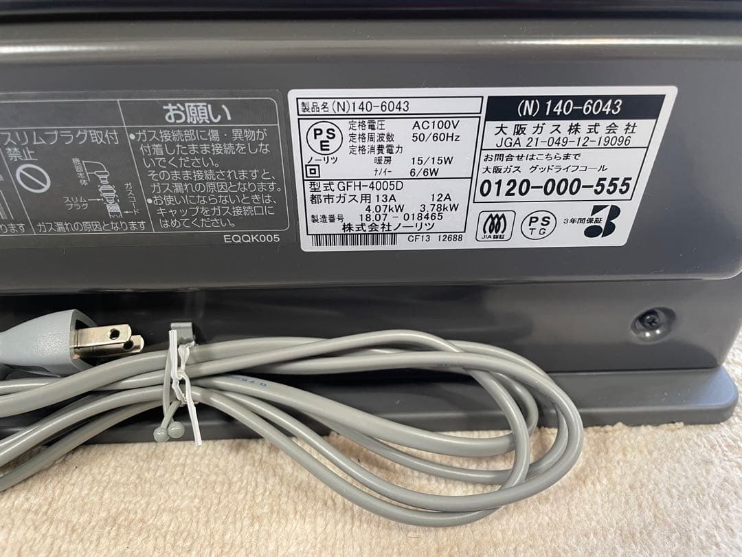 ノーリツ ガスファンヒーター GFH-4005D 都市ガス 140−6043