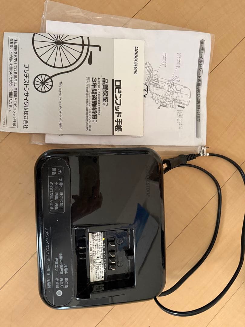 ※直接取引のみ※ブリヂストン ビッケ 電動アシスト自転車 チャイルドシート付き