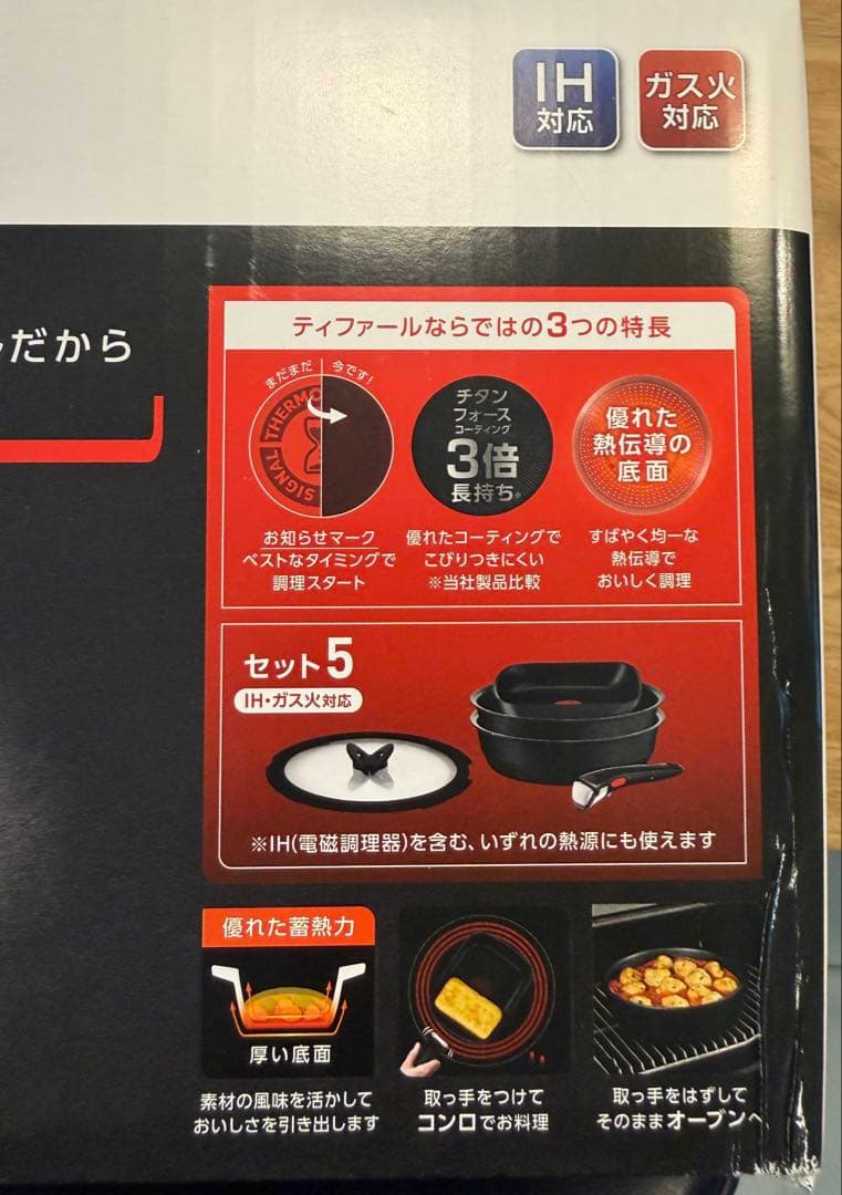 新品未使用ティファール インジニオ・ネオ キャストライン アロマ プロセット5