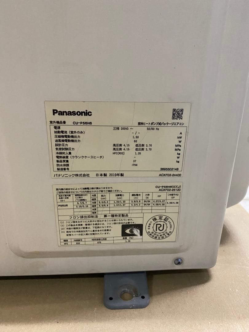 【配送費込】パナソニックCS-P56U6+CU-P56H6天カセエアコン