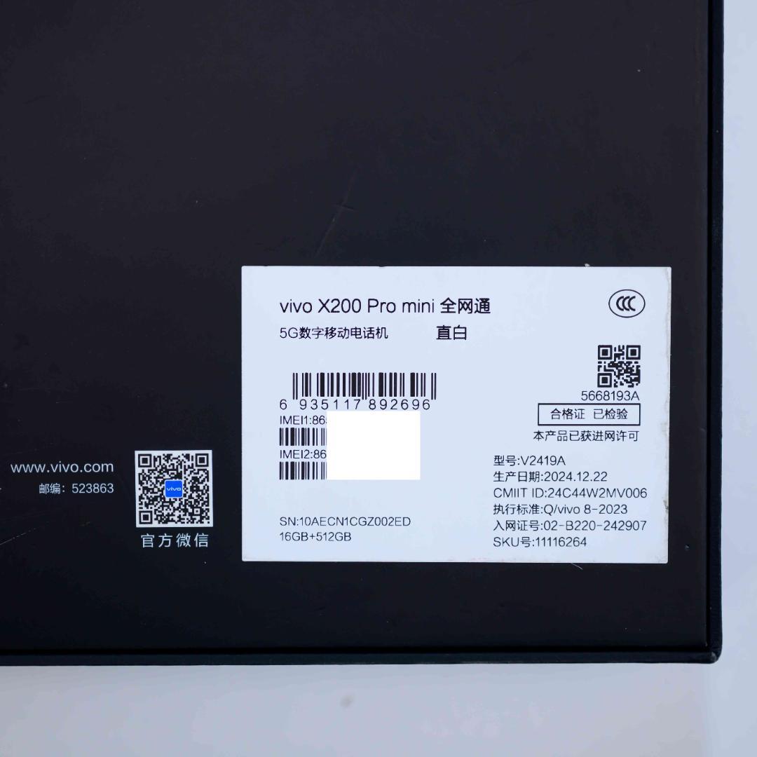 【新品】vivo X200 Pro mini 16GB/512GB 本体