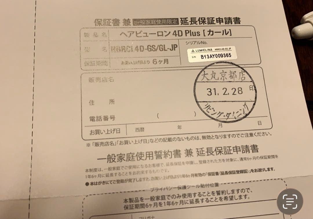 バイオプログラミング ヘアビューロン 4dカールアイロン 26.5mm（S）