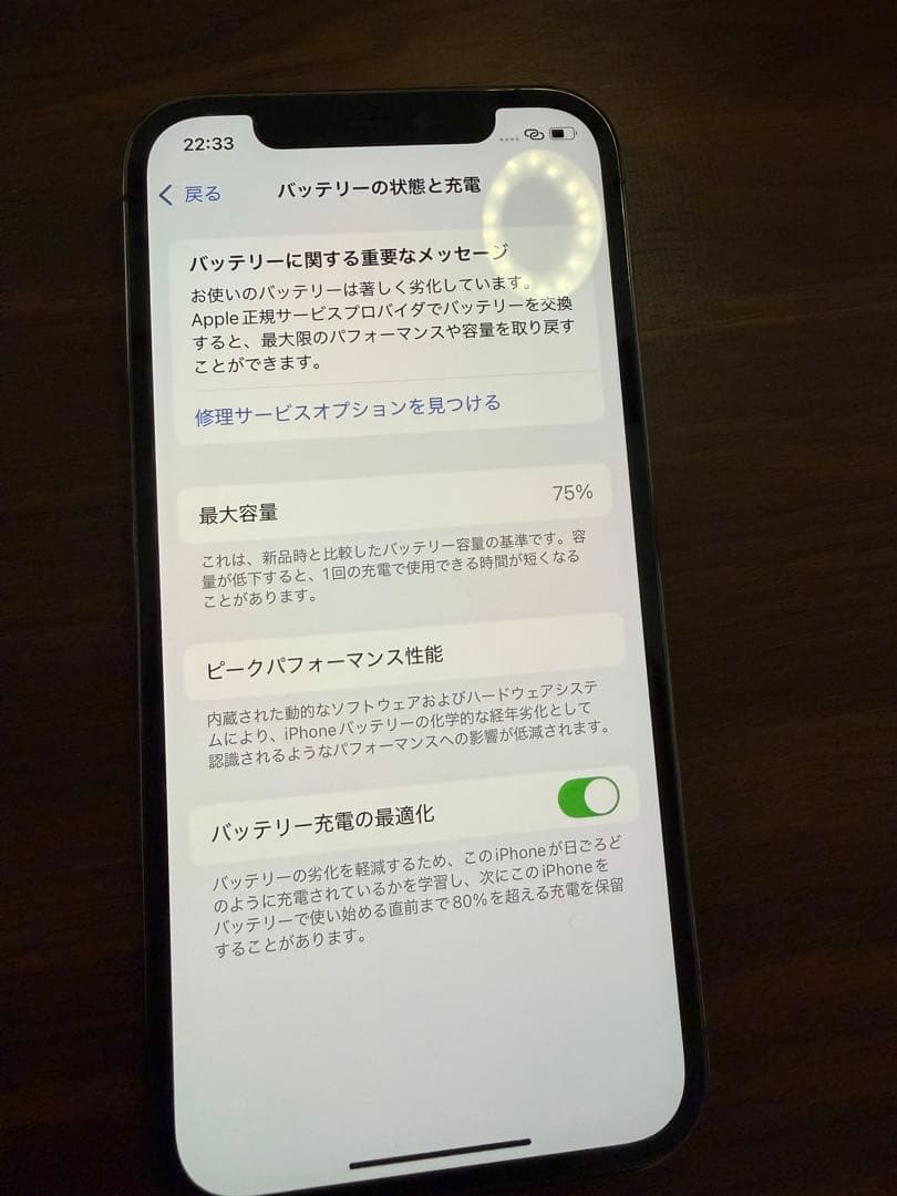 iPhone12Proグラファイト　256GB