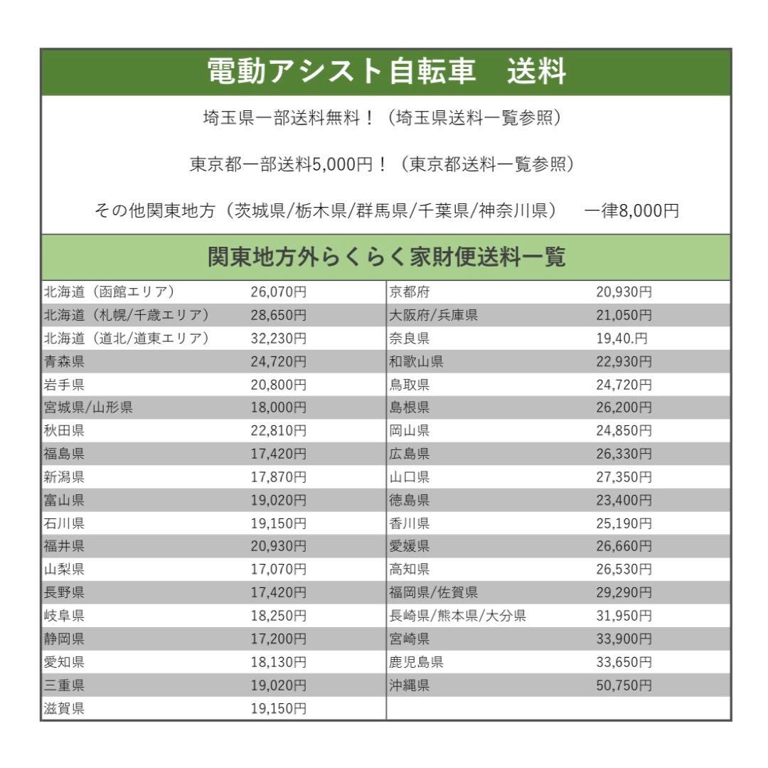 電動アシスト自転車　YAMAHA PAS CITY-C ヤマハ　パスCITY-C