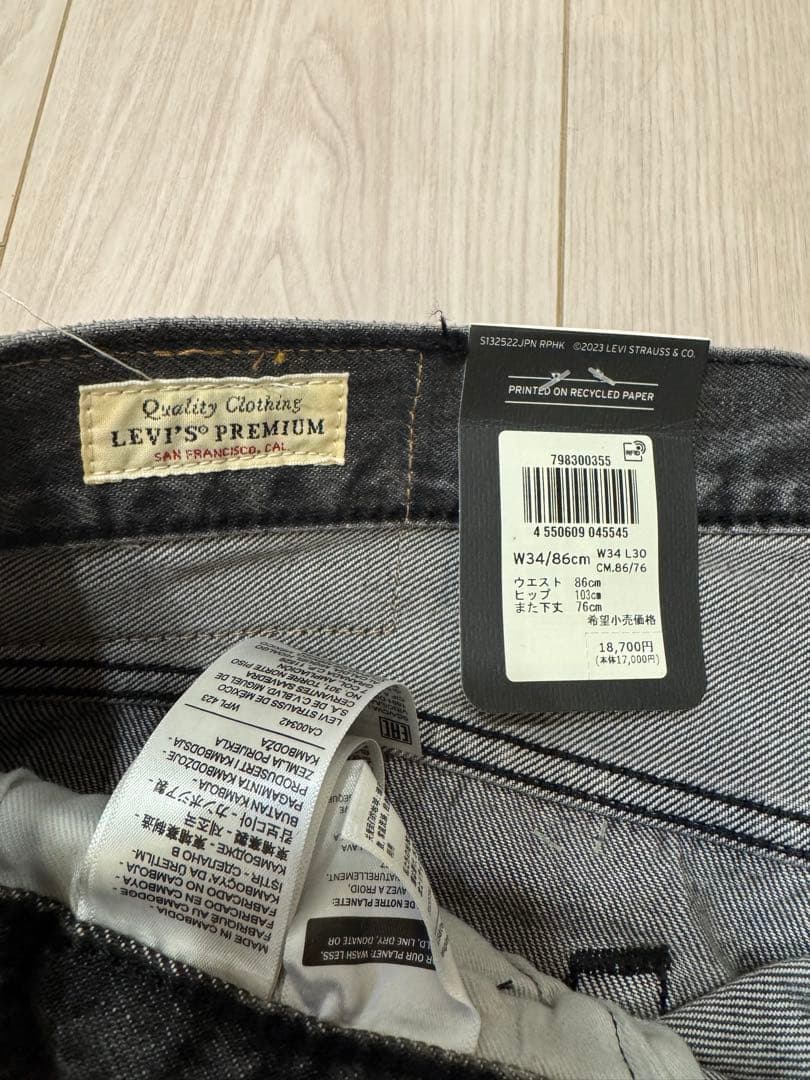 ビームス別注 リーバイス EXCLUSIVE 501 34×30 LEVI'S