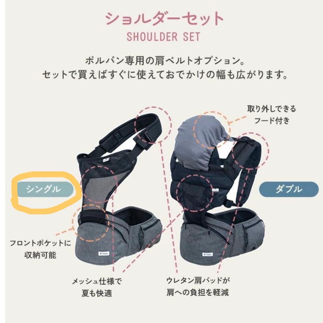 POLBAN ADVANCE ヒップシート（デニムブラック）シングルショルダー付