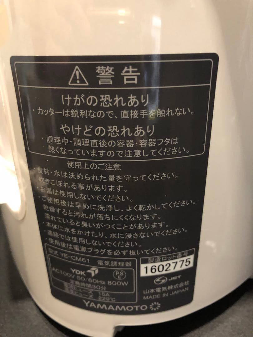 YAMAMOTO クックマスター Shunsai(旬彩) YE-CM61W