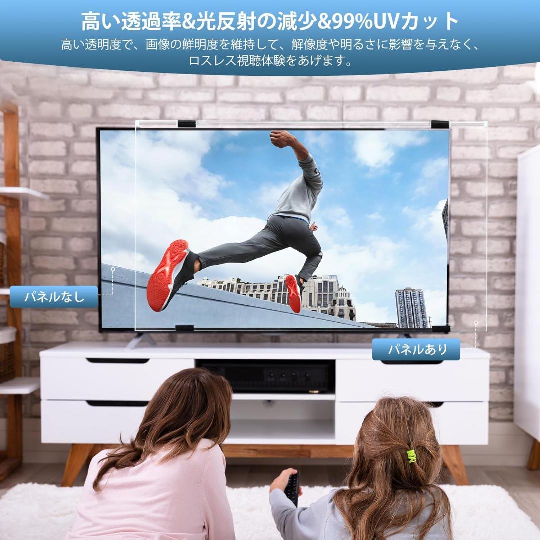 Ninonly 液晶テレビ保護パネル テレビカバー アクリル製55インチ